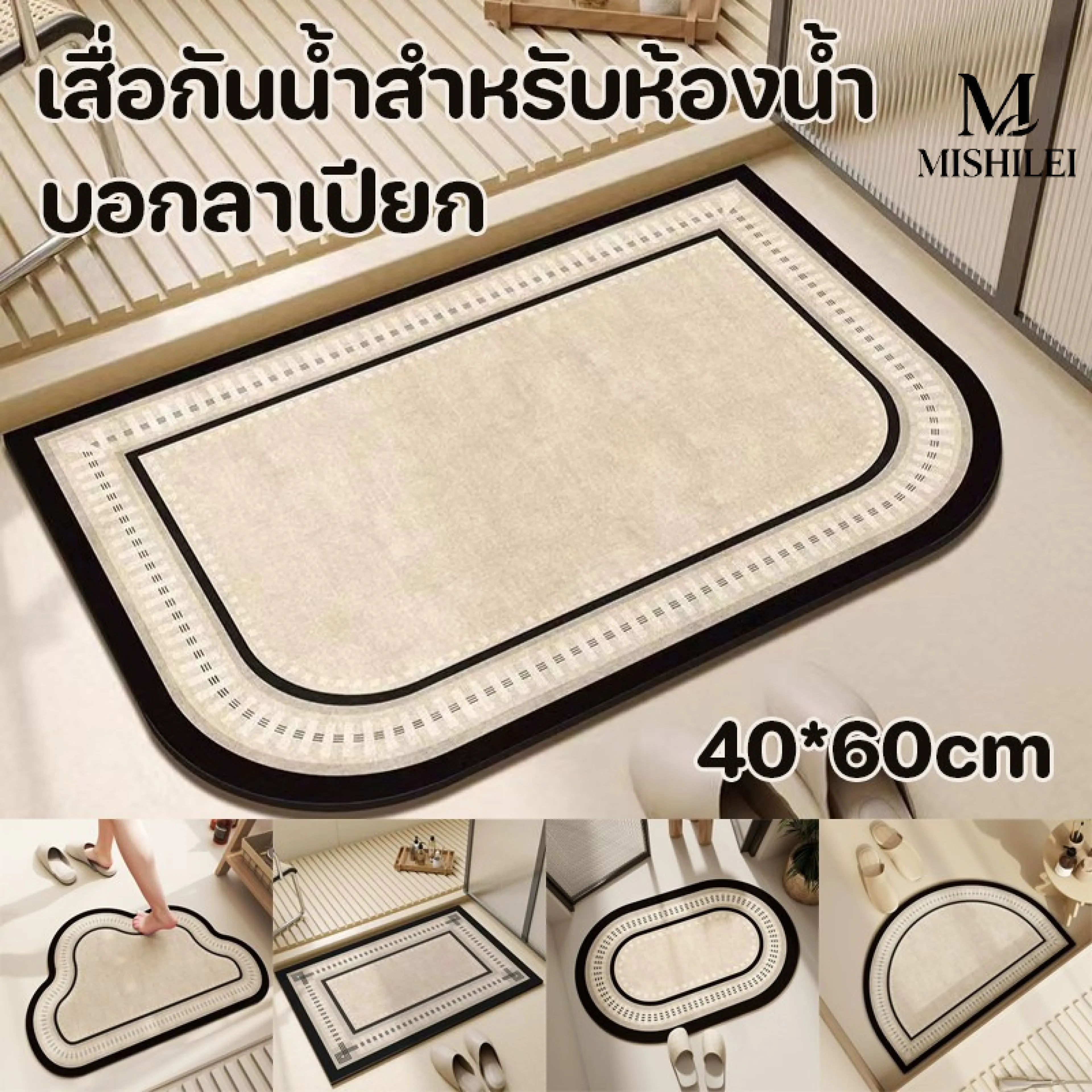 Mishilei พรมห้องน้ํา 40X60CM พรมเช็ดเท้า ดูดซับน้ำเร็ว กันลื่นดีเยี่ยมวางหน้าห้องน้ำ ห้องครัว