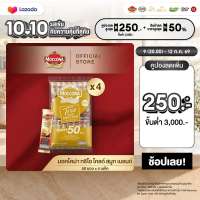 [200 ซอง] MOCCONA TRIO Instant Coffee มอคโคน่า ทรีโอ 3อิน1 เลือกรสได้
