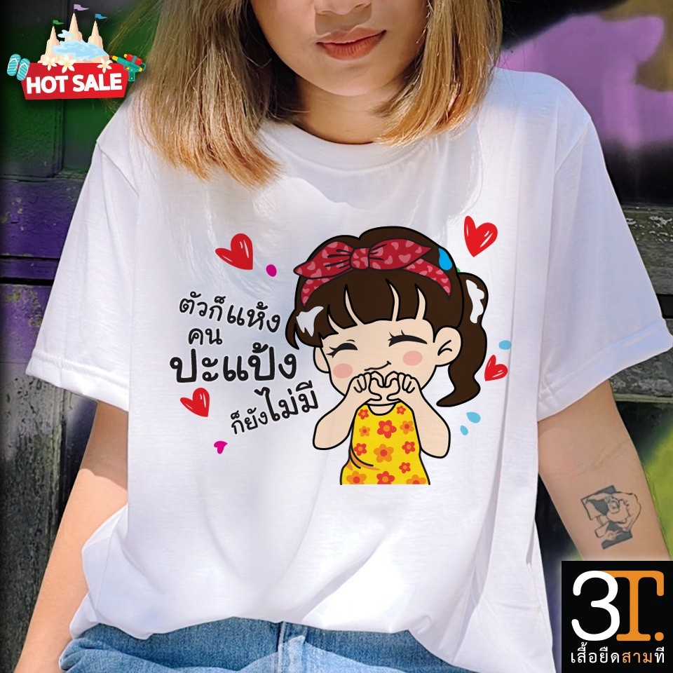 ใหม่ (พร้อมส่ง) เสื้อสงกรานต์009 ผ้าไมโคร ใส่สบาย พร้อมส่ง ราคา 129 บาท*ส่งฟรี