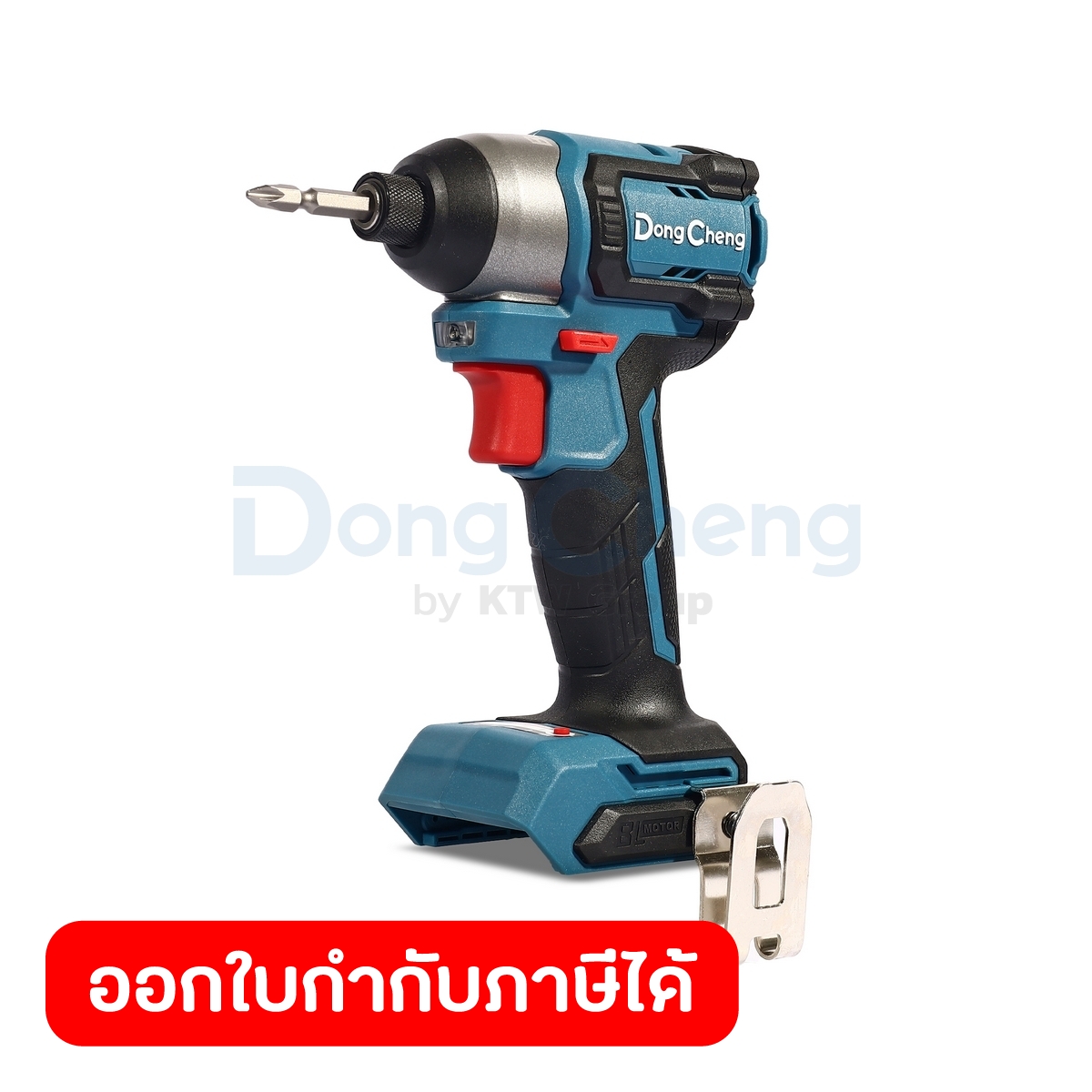 DONG CHENG สว่านไขควงกระแทก 20 โวลต์ รุ่น DCPL165(TYPE Z) มอเตอร์ไร้แปรงถ่าน แรงบิดสูงสุด 165 นิวตันเมตร ความเร็วรอบตัวเ ราคา 1,370 บาท*ส่งฟรี