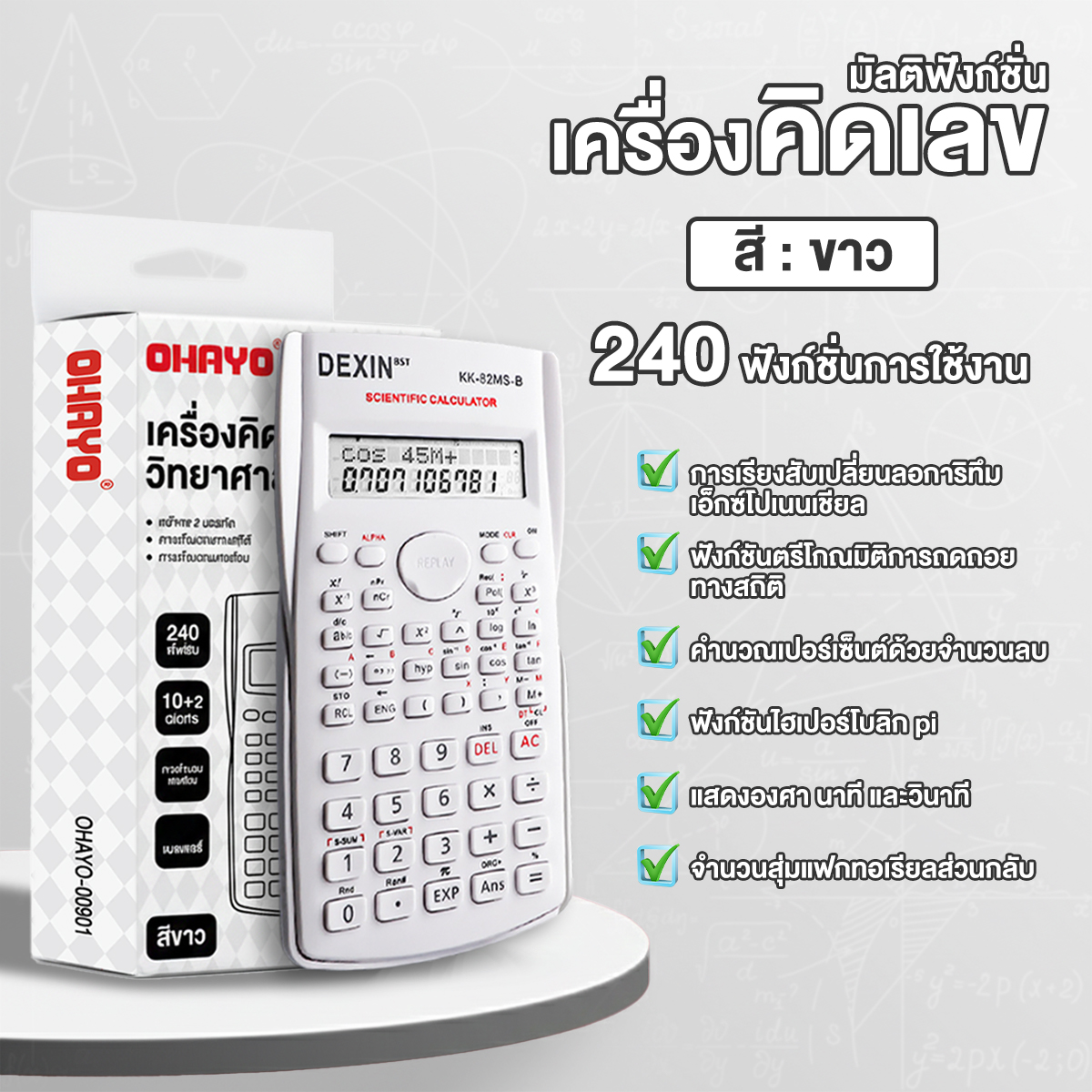 เครื่องคิดเลขฟังก์ชัน 12 หลัก เครื่องคิดเลขมืออาชีพ เครื่องคิดเลขวิทยาศาสตร์อเนกประสงค์ เครื่องคิดเลข การแสดงเส้นคู่