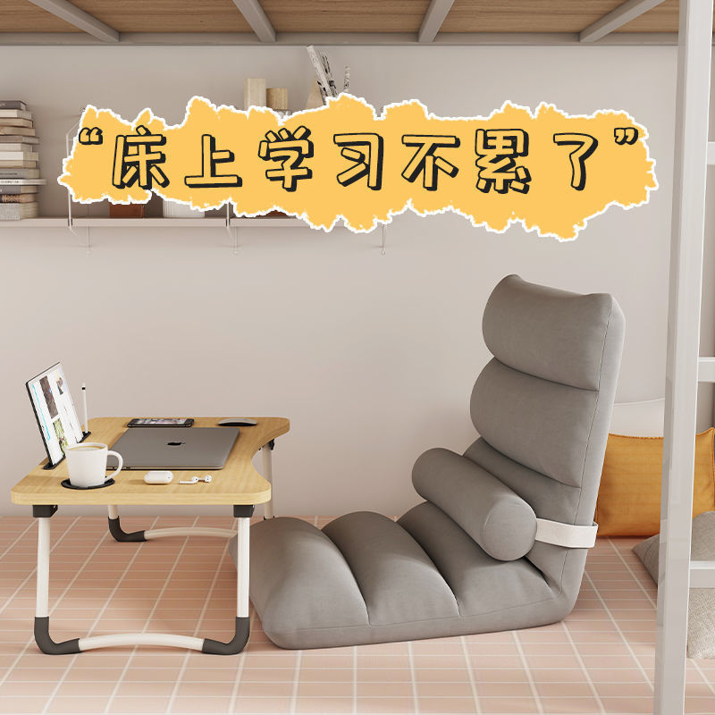 Lazy Sofa Tatami Folding Single Small Apartment Bed Chair Backrest Balcony Leisure Chair Bedroom Small Sofa