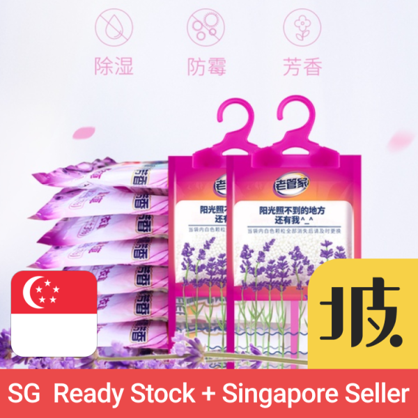 【SG Ready Stock】Dehumidifier bag hang dehumidifier bag 230g*5 老管家除湿袋 挂式除湿袋干燥剂除湿剂230克*5袋 Singapore