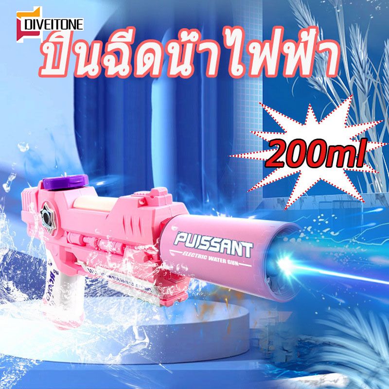 【จัดส่งจากกรุงเทพฯ 】ปืนฉีดน้ำไฟฟ้าเลเซอร์เลเซอร์แบบสั้น ปืนฉีดน้ำ ปืนฉีดน้ําไฟฟ้า ปืนฉีดน้ำแรง ยิงไกล ของเล่นกลางแจ้ง ราคา 399 บาท*ส่งฟรี