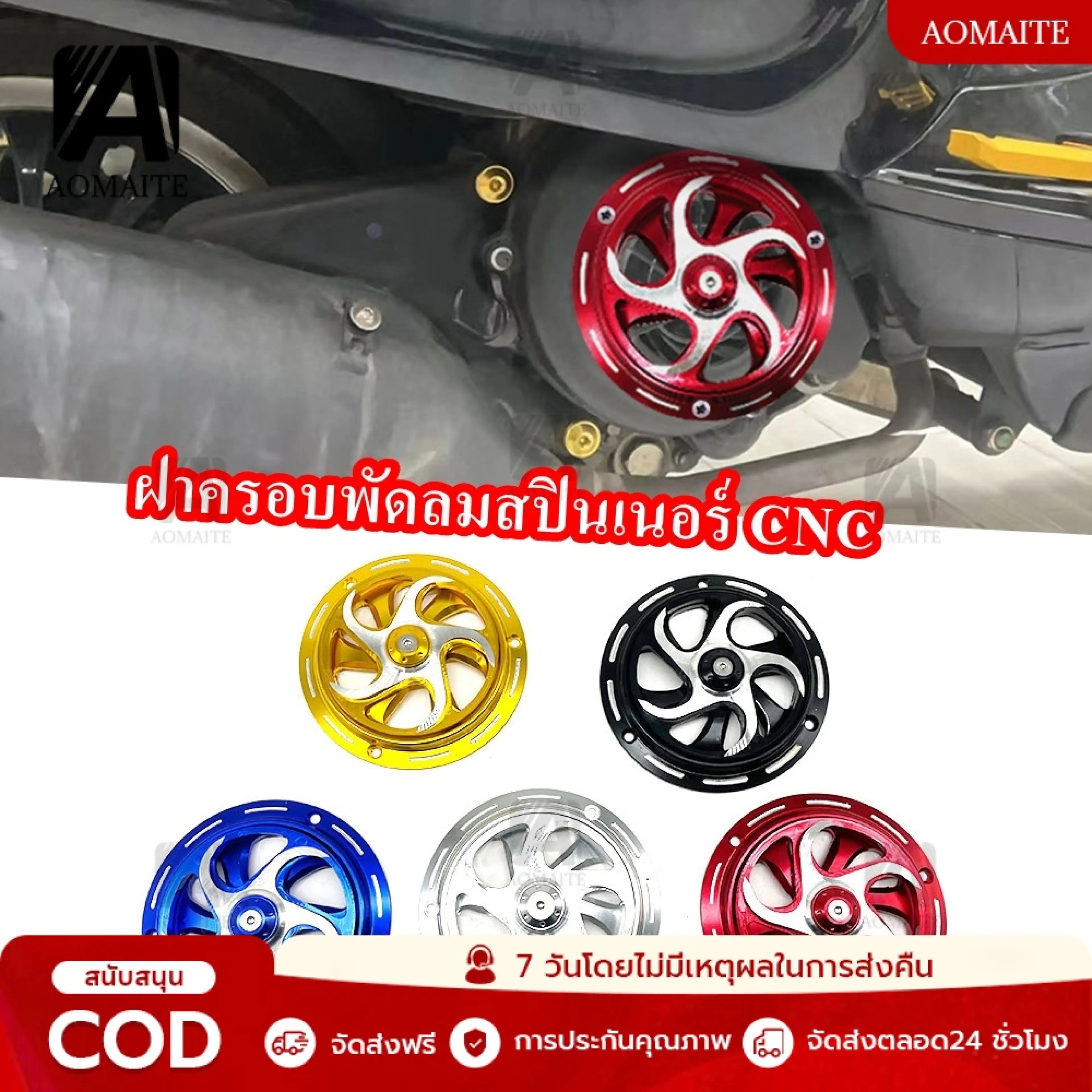 พร้อมส่ง ฝาครอบใบพัด Vespa Sprint Primavera 125 150 2013-2023 ฝาครอบพัดลม อลูมิเนียม CNC อุปกรณ์เสริม 1ชิ้น