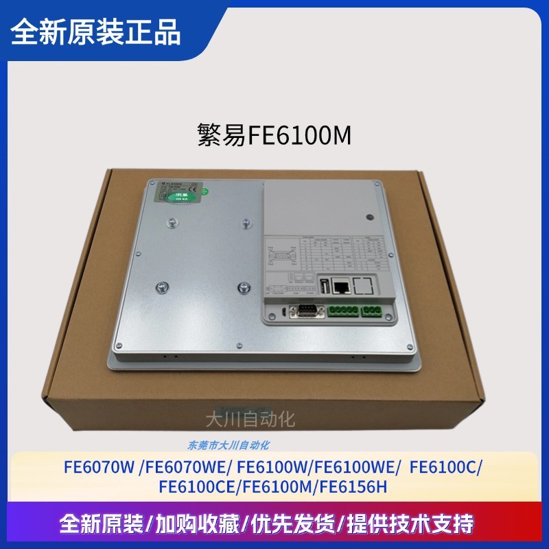 Màn Hình Cảm Ứng Hoàn Toàn Mới  FE6070WE/H/FE6070C/3070C-V1FE6100WE/CM/FE6156H - Fe6100m