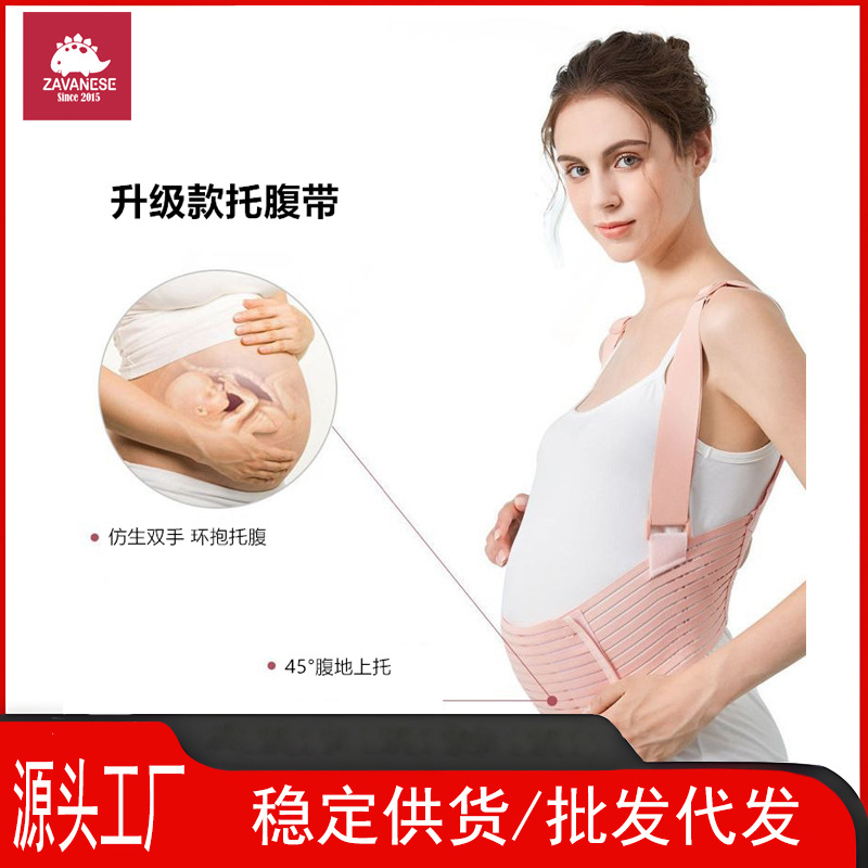 New Prenatal Pregnant Women's Breathable Adjustable, Shoulder and to Relieve Waist Support Belt Supporting Belts