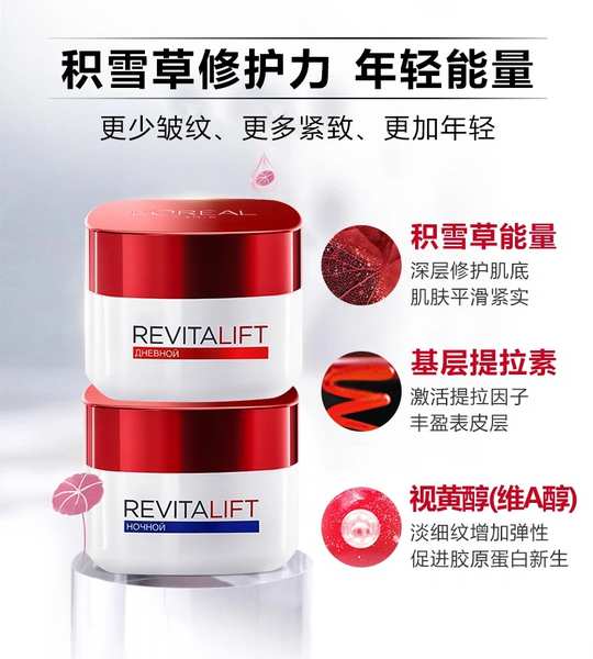 ✴LOREAL L #39Oré al Rejuvenation Anti-wrinkle Skin Care Combination suit Day Cream 50ml Night Cream 50ml♤