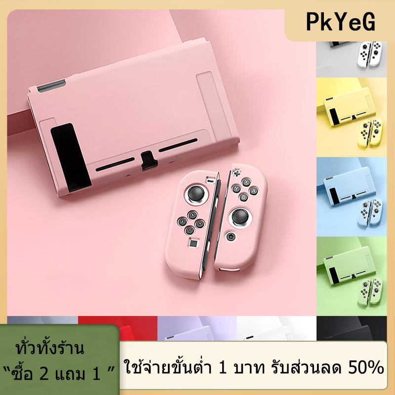 [COD] PkYeG TOOL Protective Case Compatible With Nintendo Switch OLED Console And Joy-Cons, Switch Can Be Inserted In Dock With ราคา 76 บาท*ส่งฟรี