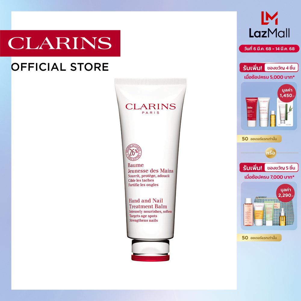 CLARINS HAND AND NAIL TREATMENT BALM 100 ML. คลาแรงส์ แฮนด์แอนด์เนล ทรีทเม้นท์ บาล์ม บำรุงมือและเล็บให้แข็งแรง ราคา 1,400 บาท*ส่งฟรี