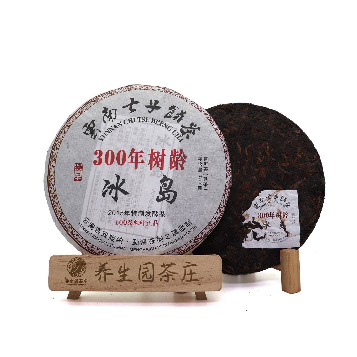5x trà Trung Quốc pu'er Bánh trà 357g cây cổ thụ chín trà puer lên men Trà Hương vị êm dịu trà bingdao Trà phổ nhĩ 2015 Trà Xuân