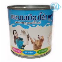(12 กระป๋อง) นมแพะ สเตอริไลซ์  สำหรับสุนัข แมว 400 mL มอบสิ่งที่ดีที่สุดให้เพื่อนซี้. นมแพะแท้ 100%