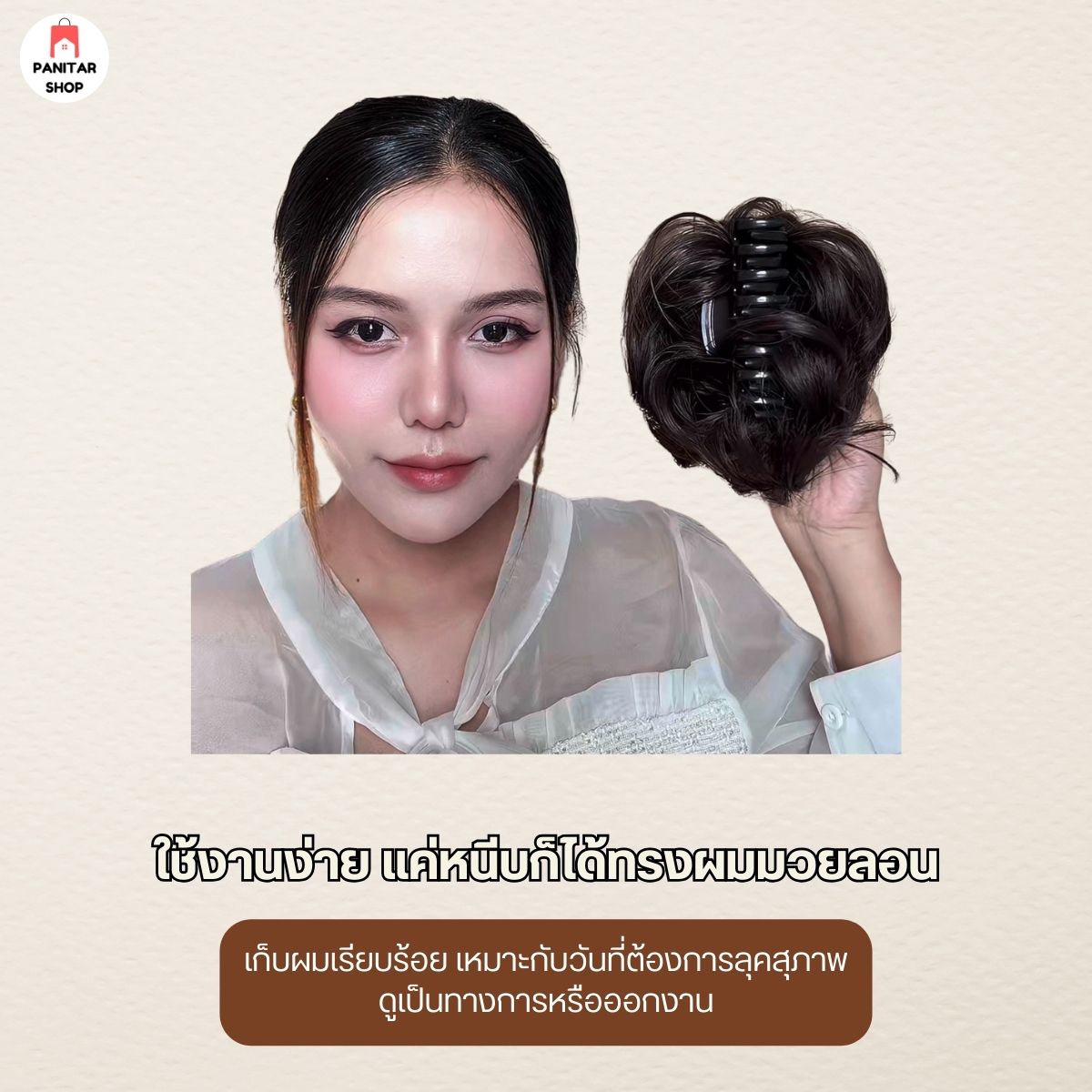 กิ๊ฟหนีบมวยผมลอนทรงเรียบ กิ๊ฟหนีบแน่น เก็บผมเรียบร้อยดีไซน์ลอนสวยหรู 4