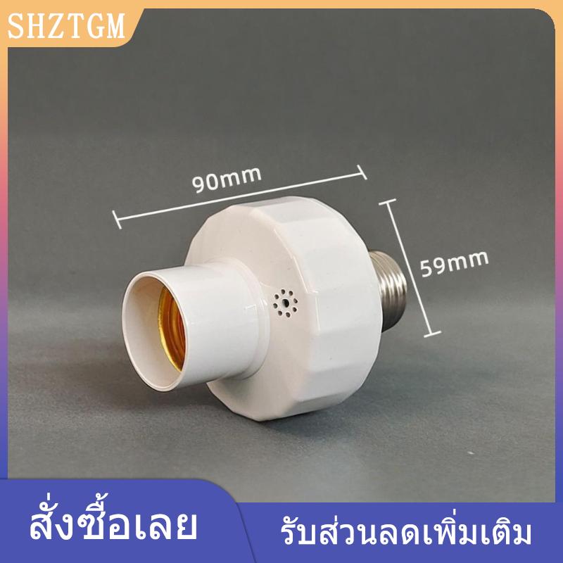 SHZTGM XINZE โคมไฟเหนี่ยวนำมนุษย์ AC 85-265V ที่ใส่เซ็นเซอร์จับการเคลื่อนไหว PIR สวิตช์ปรับเวลาได้360องศานำโคมไฟกลางคืนฐานซ็อกเก็ต E27 ราคา 63 บาท*ส่งฟรี