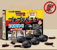 MAS GOODS 6PCS Japan Cockroach Killer Bait Household kitchen Cockroach catcher bait Powder Cockroach Killing Bait Cockroach Gel Bait Cockroach Medicine Roach Killer  tkill cockroach  Cockroach eliminator Pesticide