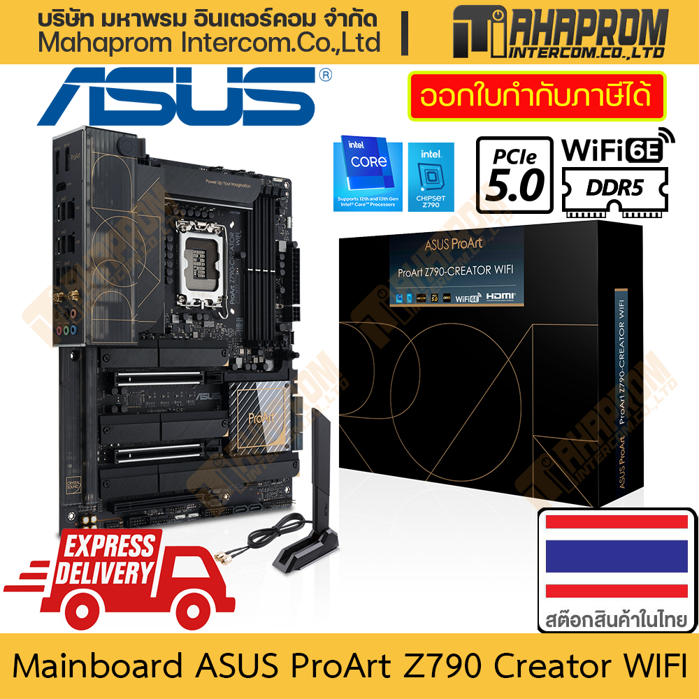 Motherboard Z790 (LGA1700/DDR5/ATX) Asus ProArt Z790 Creator WIFI 6e - ยี่ห้อ ASUS ราคา 22,890 บาท*ส่งฟรี