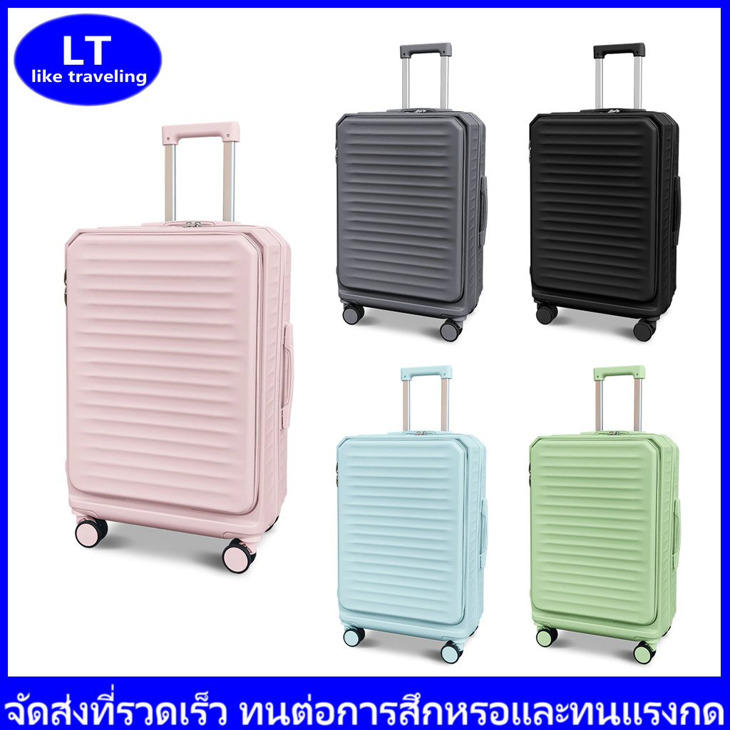 like traveling กระเป๋าเดินทาง ขนาด 20นิ้ว 24นิ้ว และ 28นิ้ว กระเป๋าเดินทางล้อลาก รุ่น ใส่โน๊ตบุ๊คได้ มีที่ใส่แก้วน้ำ เฟรมซิป ดีไซน์ฝาเปิดด้านหน้า วัสดุ ABS+PC100% รับประกัน 2 ปี! ราคา 999 บาท*ส่งฟรี