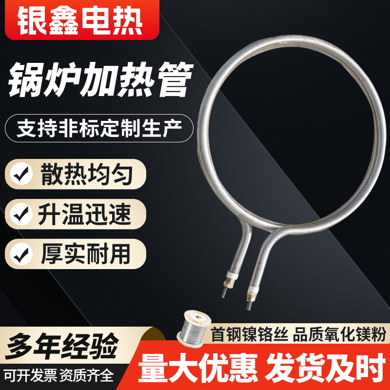 Cung Cấp Ống Sưởi Máy Ép Dầu Ống Sưởi Điện Tròn Ống Sưởi Máy Ép Dầu Ống Sưởi Lò Hơi