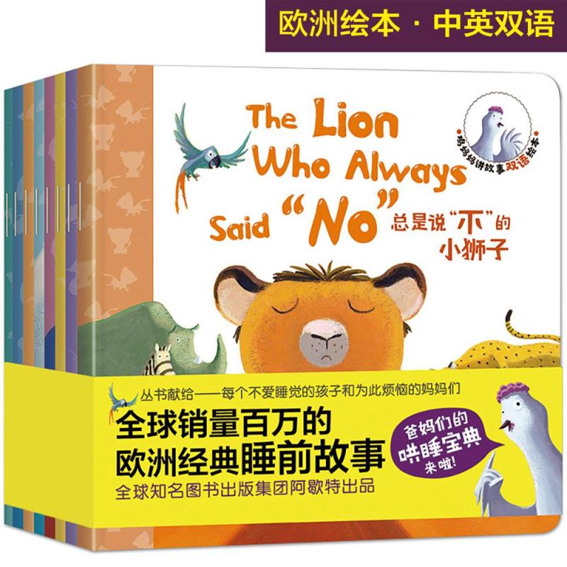 Chinese and English Bilingual Picture Books Children's Story Books English Emotional Enlightenment Picture Books