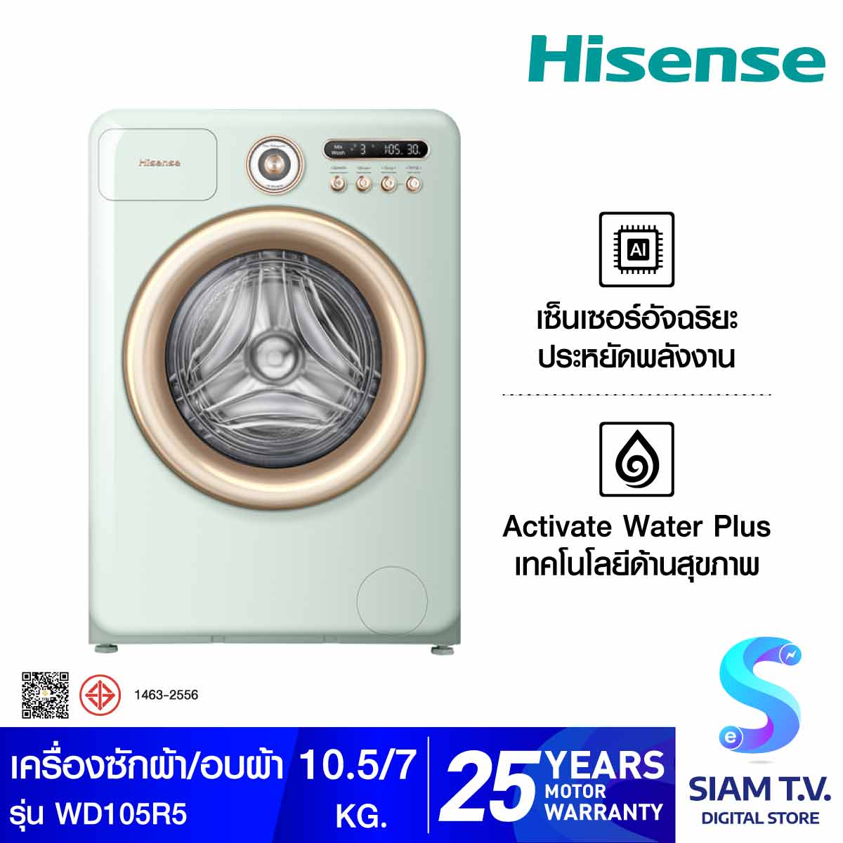 HISENSE เครื่องซักผ้า/อบ 10.5/7Kg. สีเขียว รุ่นWD105R5 โดย สยามทีวี by Siam T.V. ราคา 23,650 บาท*ส่งฟรี
