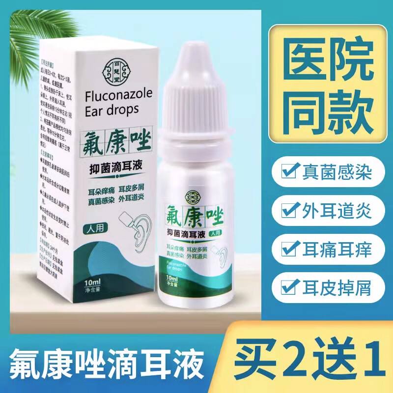 Hoa tai fluconazole, viêm tai ngoài externa, nhiễm nấm, viêm tai giữa, chảy mủ, bong tai