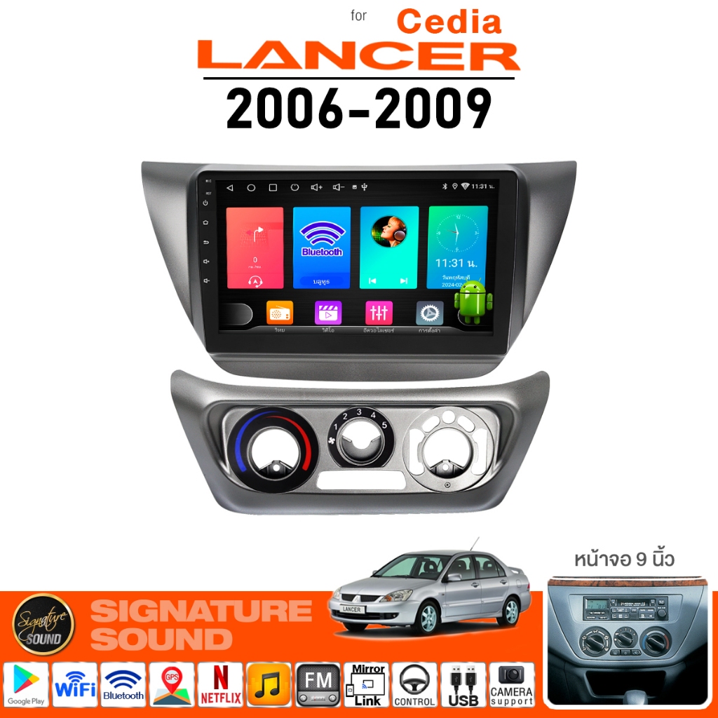 Signaturesound Android Car Screen Car Audio System 9 Inch Android Screen for Mitsubishi Lancer Cedia 06-09 Car Screen Android Screen ราคา 6,990 บาท*ส่งฟรี