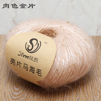 [Khog] 1 cái = 50g paillette Mohair sợi cho Crochet sequin sợi cho đan tay Mohair chủ đề khăn tippet