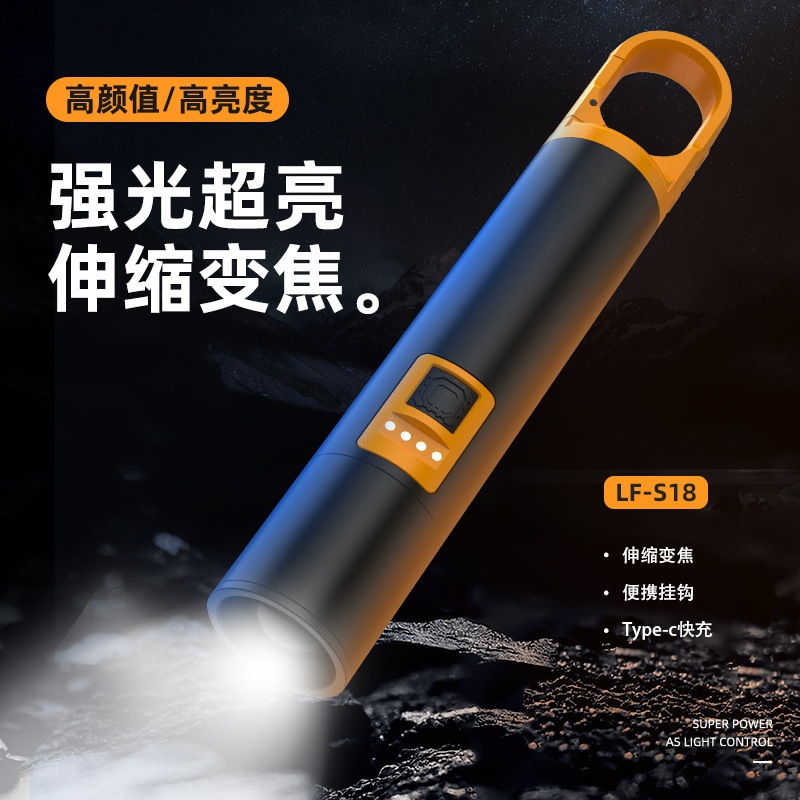 Amazon ข้ามพรมแดนตั้งแคมป์กลางแจ้งแสงจ้าไฟฉายตั้งแคมป์ไฟชาร์จขุมทรัพย์เลเซอร์สีขาวไฟฉายอลูมิเนียมอัลลอยด์