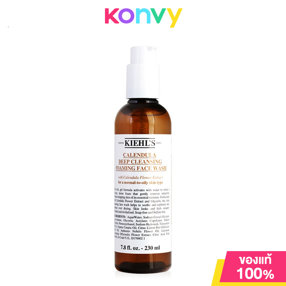 Kiehl's Calendula Deep Cleansing Foaming Face Wash 230ml. ราคา 1,430 บาท*ส่งฟรี