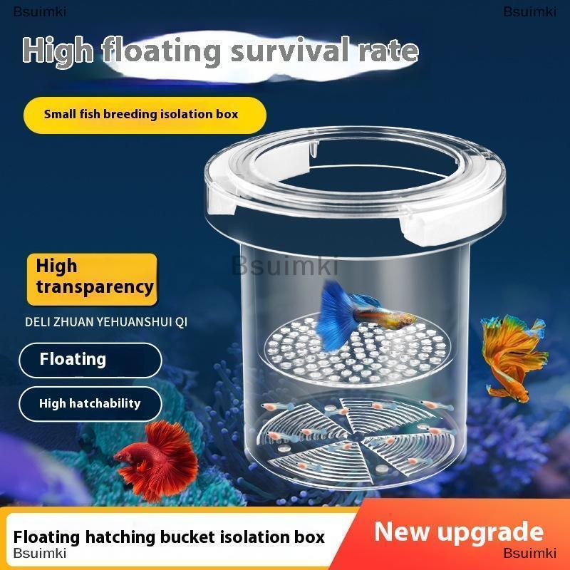 [COD] Bsuimki Hộp cách ly nuôi cá nổi hộp nuôi cá bể nuôi cá trung chuyển bể nuôi cá lồng ấp bể cá trong suốt hộp lồng ấp