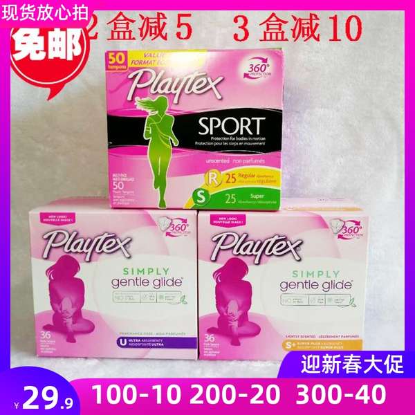 ♔in stock American Playtex Bright Sports Smooth Plastic Long Duct No Sense No Odor Tampon♣