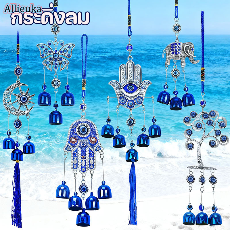 Allieuka Wind Chime Feng Shui Wind Chime Blue Devil's Eye Feng Shui Mobile Calling in Wealth Enhancing Feng Shui Auspicious Gift Decoration ราคา 60 บาท*ส่งฟรี