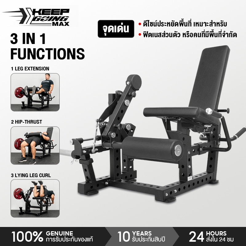 Keep Going Max, Leg Extension Machine, Exercises the Outer Thighs and Inner Thighs. for Exercising Leg Muscles ราคา 15,999 บาท*ส่งฟรี