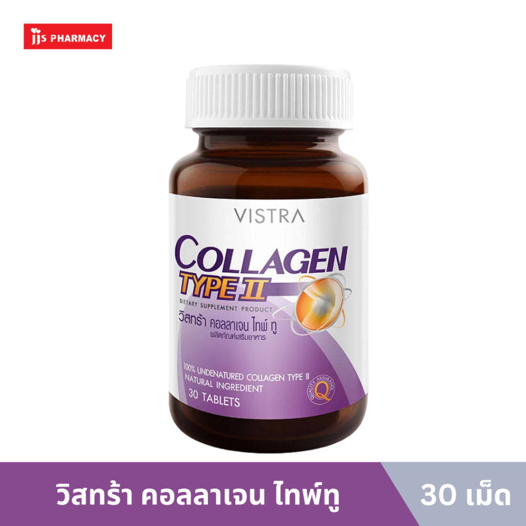 Vistra Collagen Type ll 30's วิสทร้า คอลลาเจน ไทพ์ทู 30 เม็ด ราคา 601 บาท*ส่งฟรี