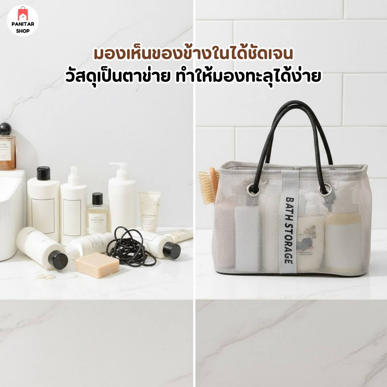 กระเป๋าตาข่ายใส่ของอาบน้ำ กระเป๋าอเนกประสงค์ ป้องกันน้ำขังในกระเป๋า 2