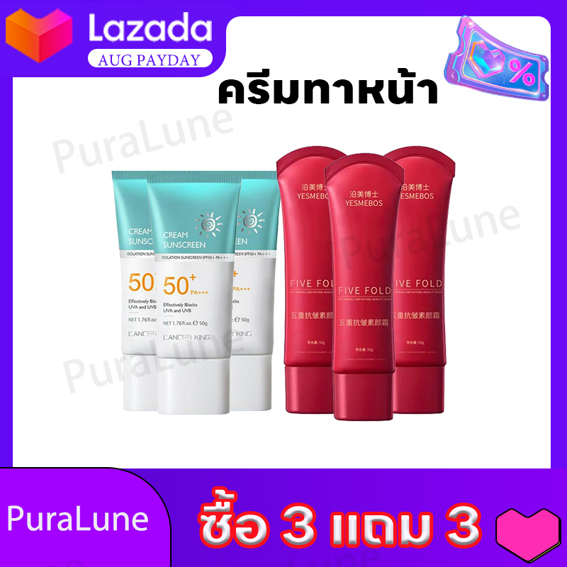 【Buy 3 Get 3 Free】Sunscreen Spf 50++ Pa+++ Adjusts Skin Tone to Be White and Radiant. Uv Protection Waterproof and Sweatproof Controls Oil, Lightweight, Sweat-Proof, Not Sticky, Uv Sunscreen Cream 50g, Skincare, Skincare Facial Sunscreen Cream for All Ski