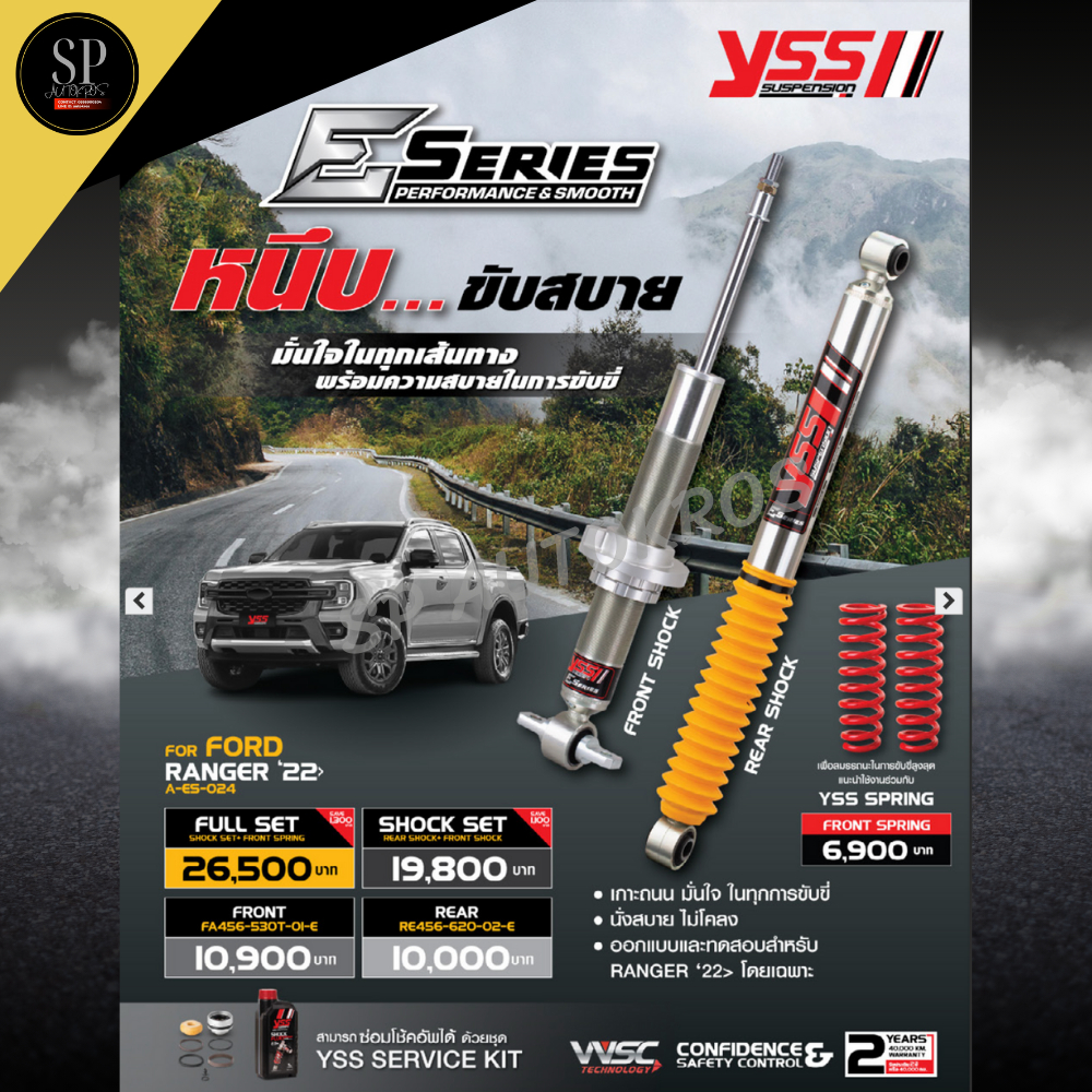 Yss E-Series Shock Absorber+Spring Ranger Nexgen'22- ราคา 17,869 บาท*ส่งฟรี