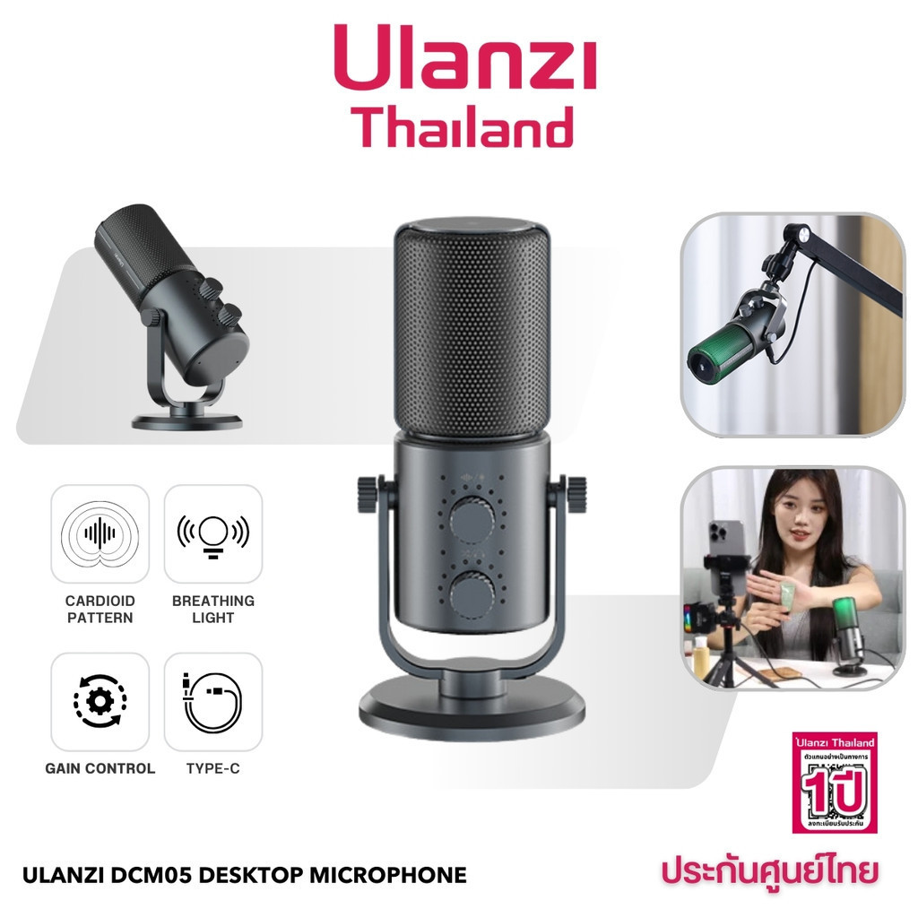 Ulanzi DCM05 Desktop Microphone ไมค์ตั้งโต๊ะ แบบ USB ต่อคอมพิวเตอร์ สำหรับบันทึกเสียง ไลฟ์ สตรีมเกม ราคา 1,890 บาท*ส่งฟรี