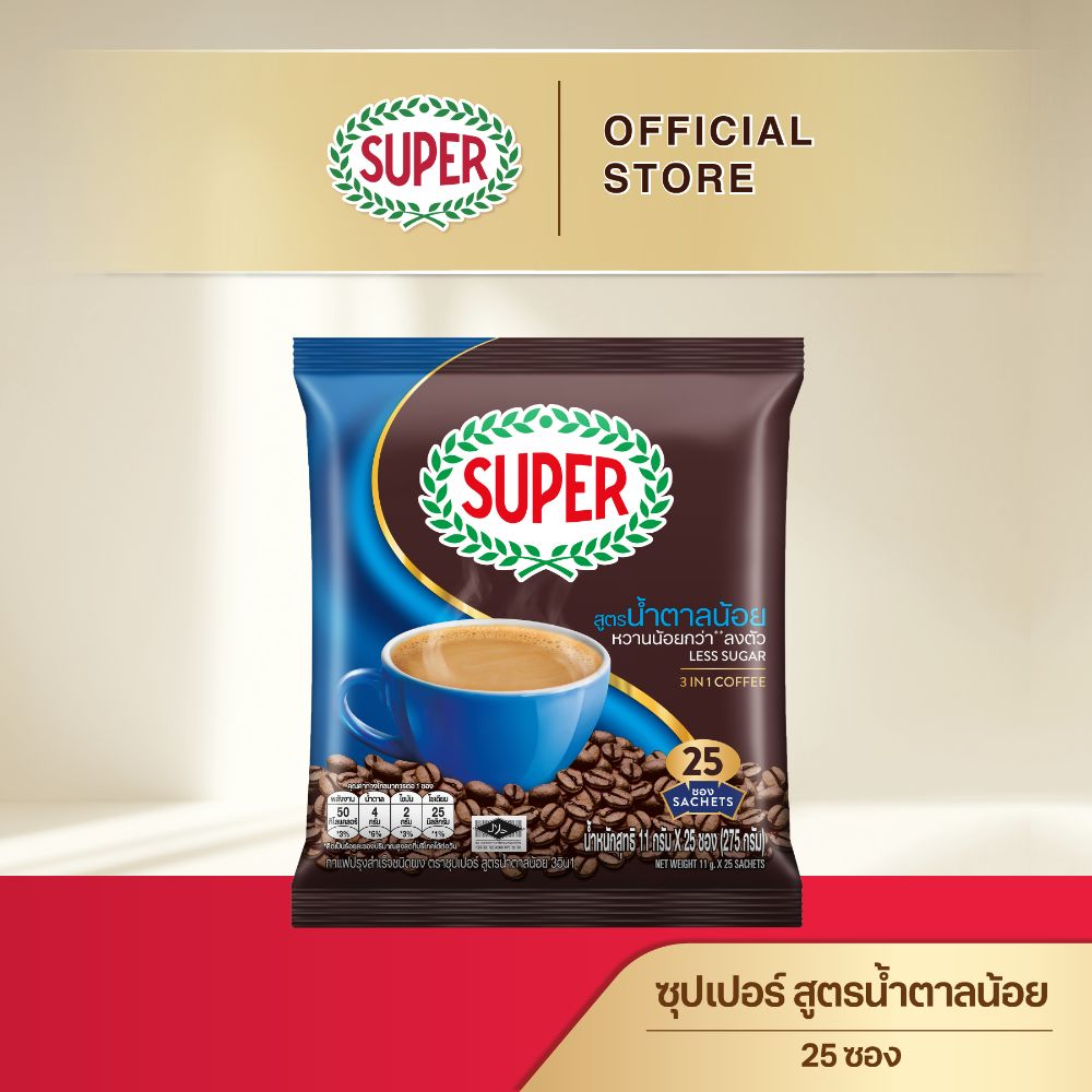 Super Coffee Less Sugar ซุปเปอร์กาแฟ น้ำตาลน้อย 3 อิน 1 ราคา 113 บาท*ส่งฟรี