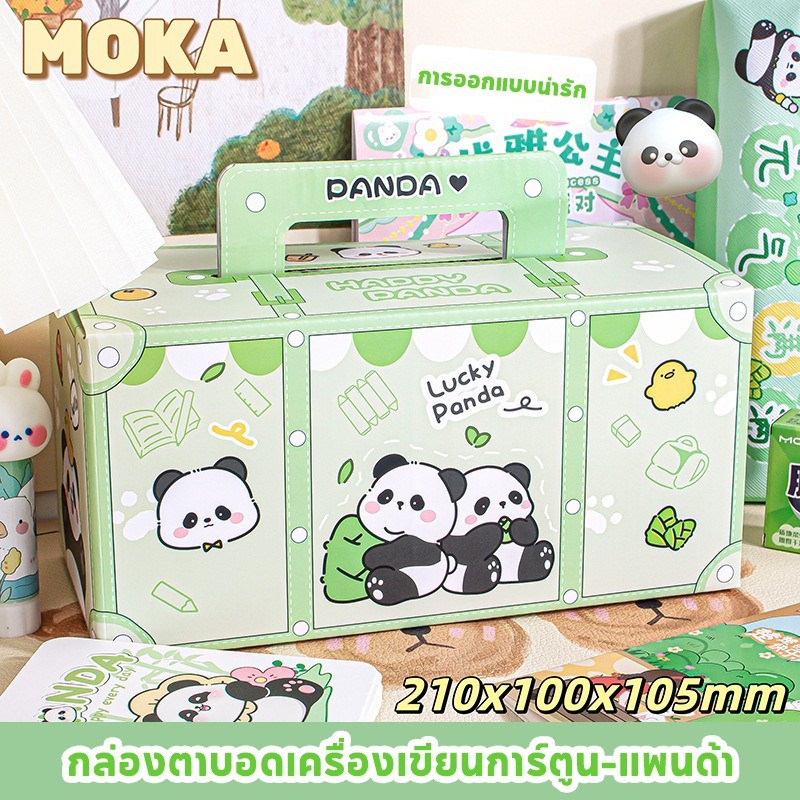 Nuxer ชุดเครื่องเขียนลึกลับวันสงกรานต์! กล่องเซอร์ไพรส์น่ารักสุดชิค ของขวัญเด็กชาย-หญิง ราคา  80 บาท*ส่งฟรี