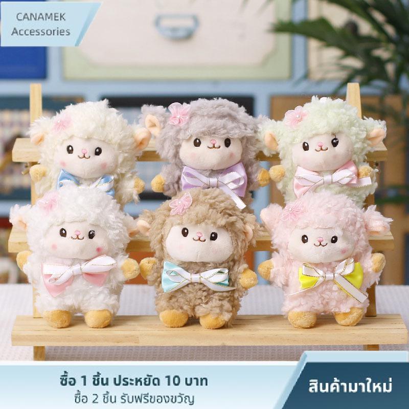 CA พวงกุญแจขนฟูนุ่มรูปแกะกำมะหยี่ขนยาวนุ่มสำหรับตกแต่งกระเป๋าถือของขวัญเล็กๆน้อยๆสำหรับเด็กห้องเรียน ราคา 68 บาท*ส่งฟรี