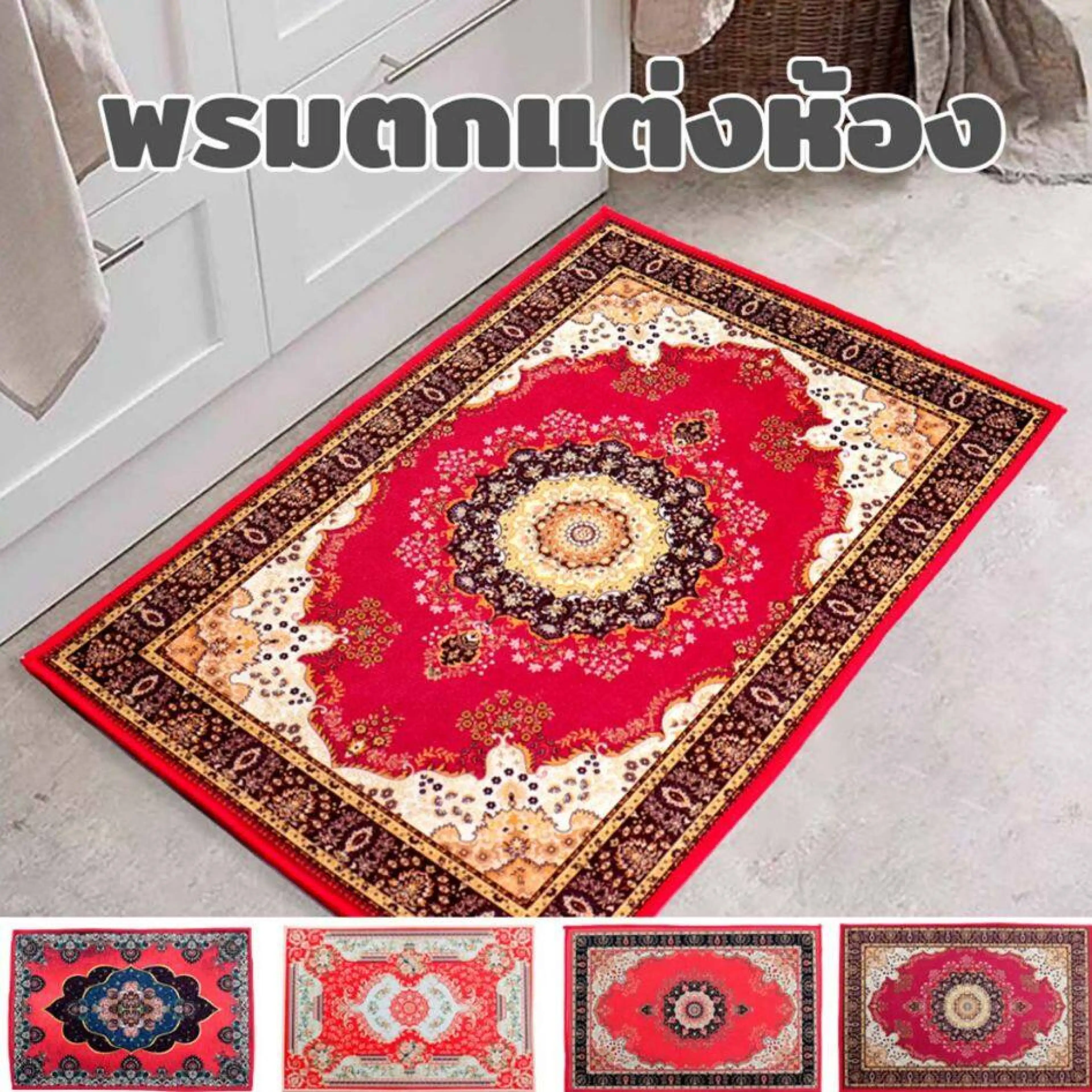 ThaiTeeMall-พรมเช็ดเท้า พรมหลากสี ขนาด40*60cm พรมแต่งห้อง พรมใช้ในบ้าน ดูดซับน้ำดีเยี่ยม พรมแฟชั่นสไตล์โมเดิร์น XD-A21