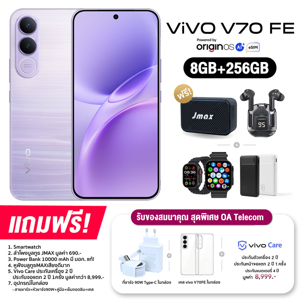 Vivo V70 Fe 5g (8+128Gb) 6.83-Inch Amoled Screen, 200Mp Rear Camera, 7,000Mah Battery, 90W Fast Charging (2-Year Warranty from Thai Center) ราคา 13,359 บาท*ส่งฟรี