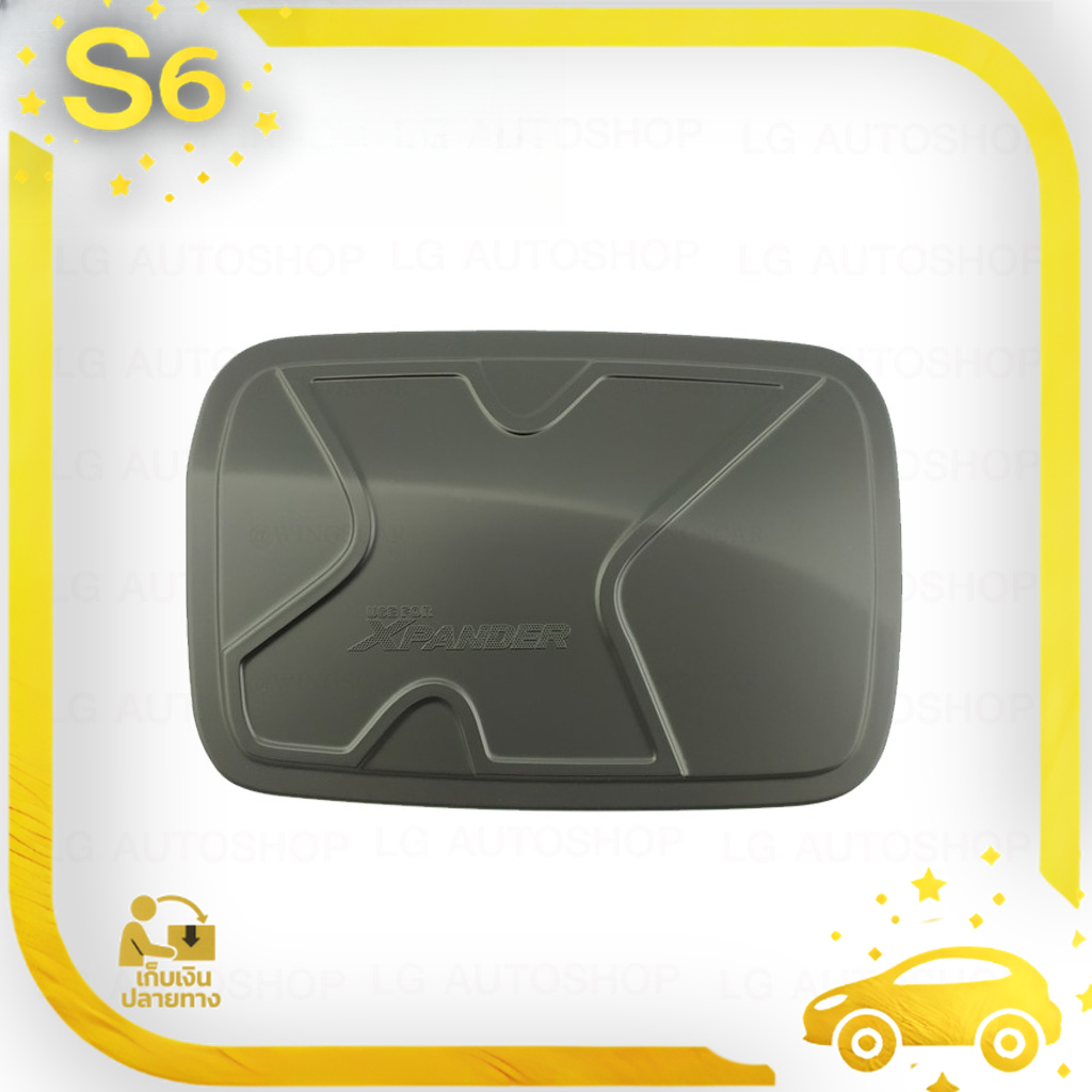 ชุดแต่ง Xpander: ครอบฝาถัง Mitsubishi Xpander ดำด้าน (F4) เพิ่มความโดดเด่น! ราคา 272 บาท*ส่งฟรี