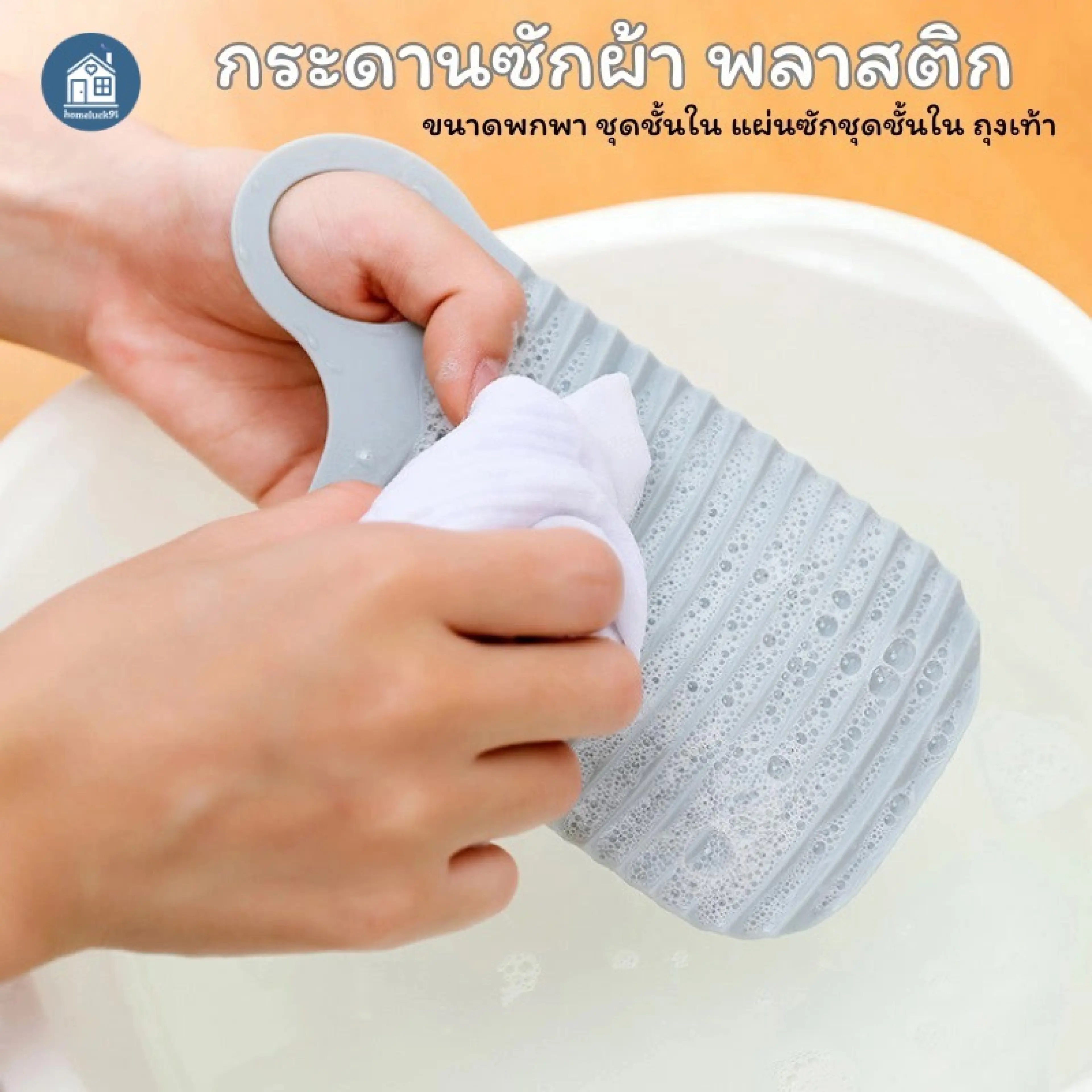 Hl Laundry Board, Plastic Laundry Board, Portable Size, Underwear, Underwear and Socks Washing Pad