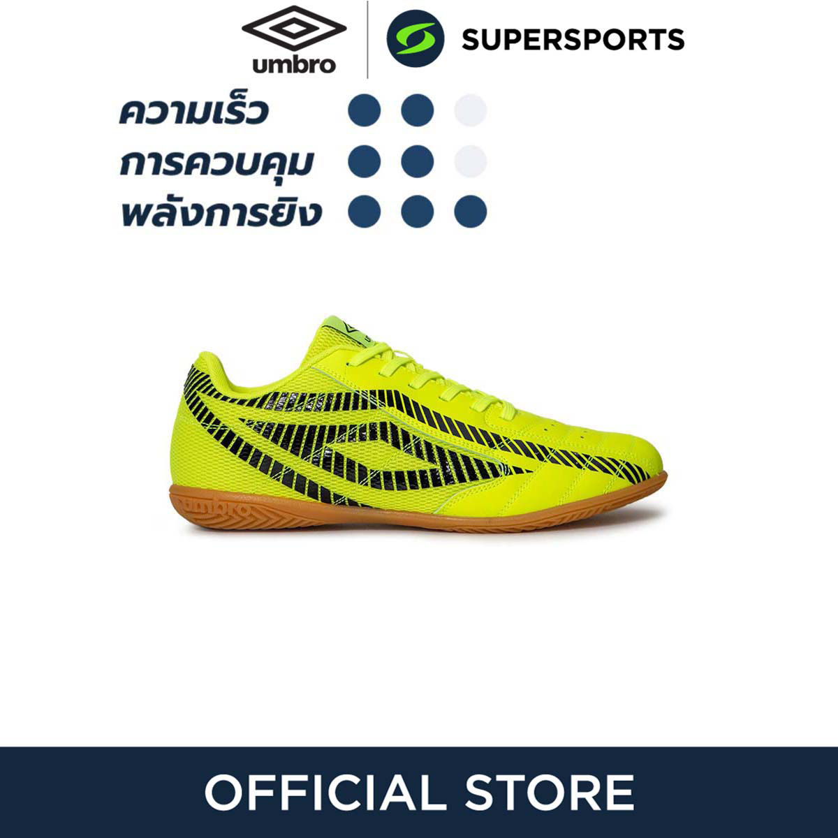 UMBRO Sala S5 Men's Futsal Shoes ราคา 973 บาท*ส่งฟรี