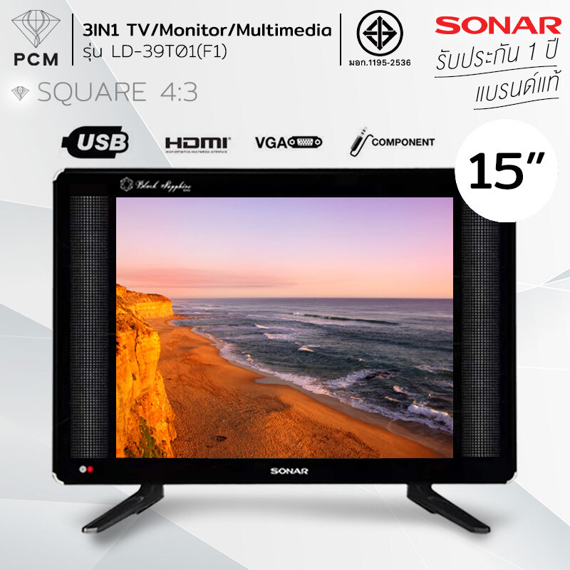 Sonar (Pcm) Led Tv 15" 17" 19" Square Screen 4:3 Digital Tv Model Black Sapphire ราคา 2,398 บาท*ส่งฟรี