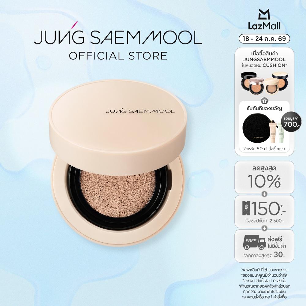 JUNGSAEMMOOL Skin Nuder Cushion Concealer 10g ราคา 1,036 บาท*ส่งฟรี