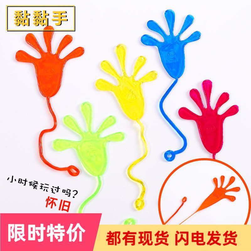 Nostalgic elastic retractable sticky Palm climbing wall vent Palm creative whole small palm children's small toy