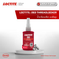LOCTITE 263 10ml. 50ml. น้ำยาล็อคเกลียว แรงยึดสูง  ใช้งานได้กับทั้ง ทองเหลือง ทองแดง สเตนเลส